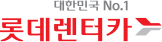 롯데렌터카 로고
